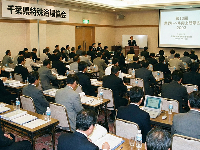 協会組織の拡充